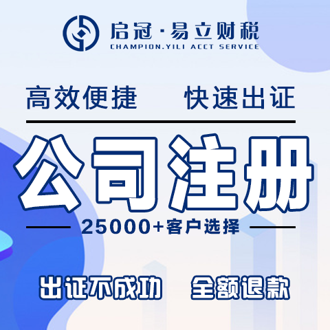 眉山公司注册