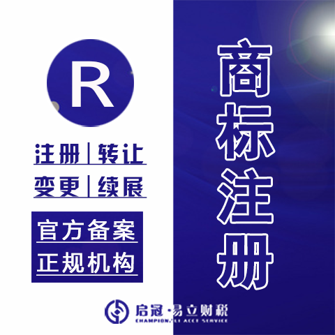 眉山商标注册