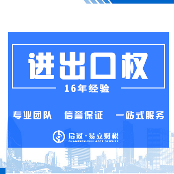 眉山进出口经营权