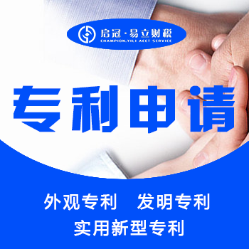 眉山专利申请